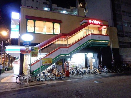サイゼリヤ 堺筋浪速警察署前店